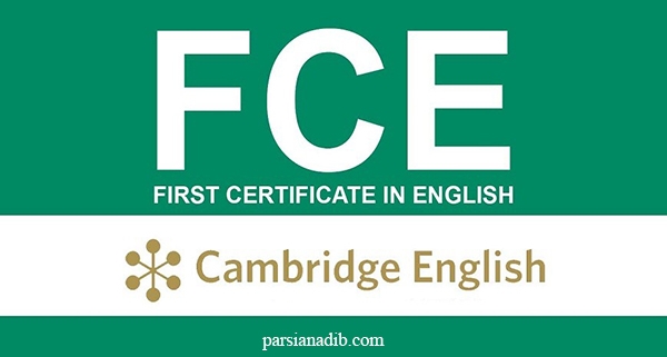 آزمون FCE پارسیان ادیب