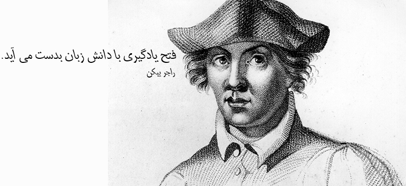 شروع یک زبان جدید